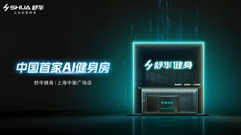 https, 舒华体育产, Psfx