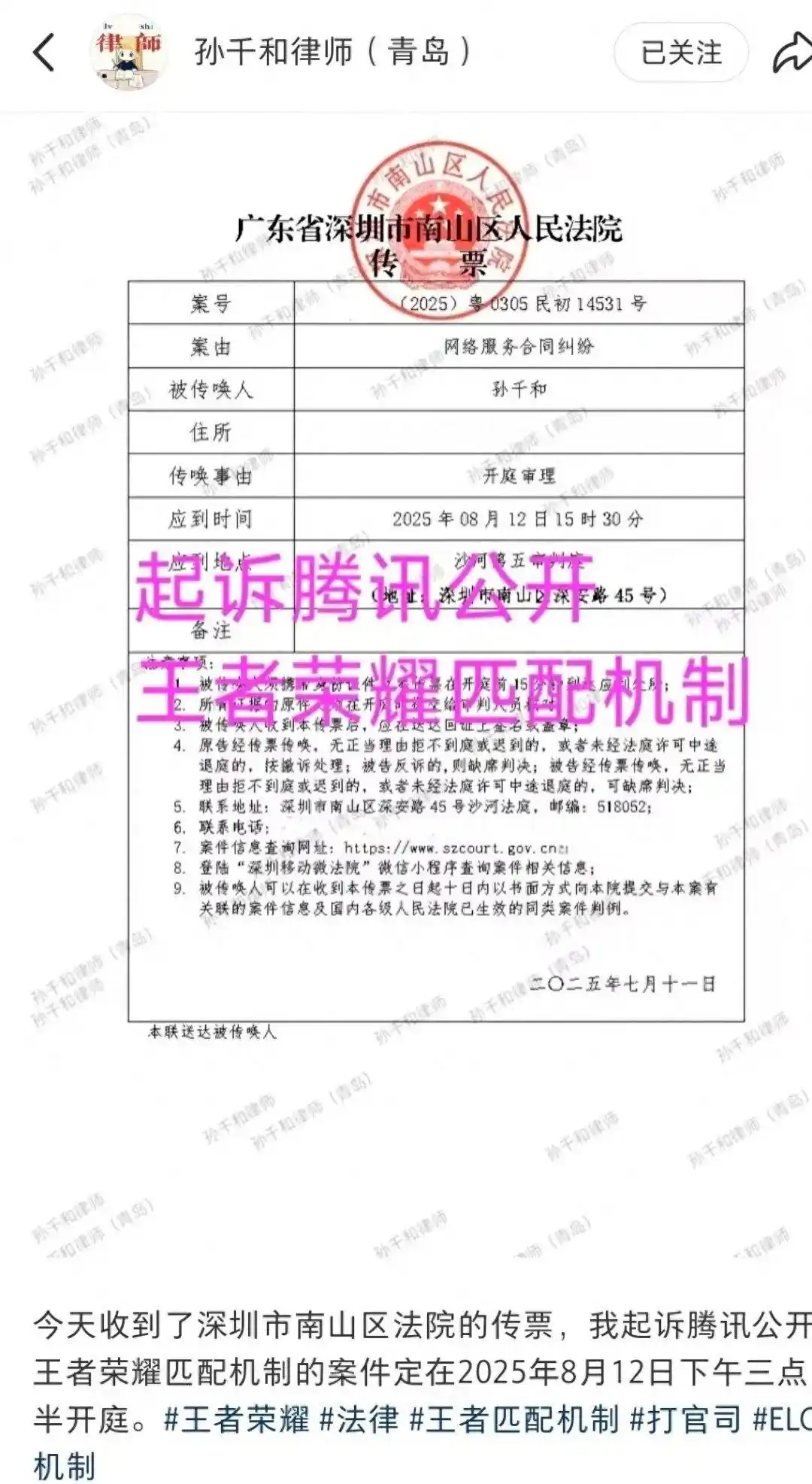 及技术秘密, 的技术秘密, 王者荣耀