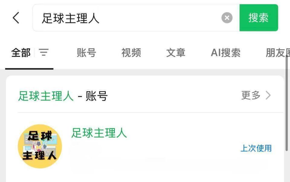 主让负, 绝欧洲五大