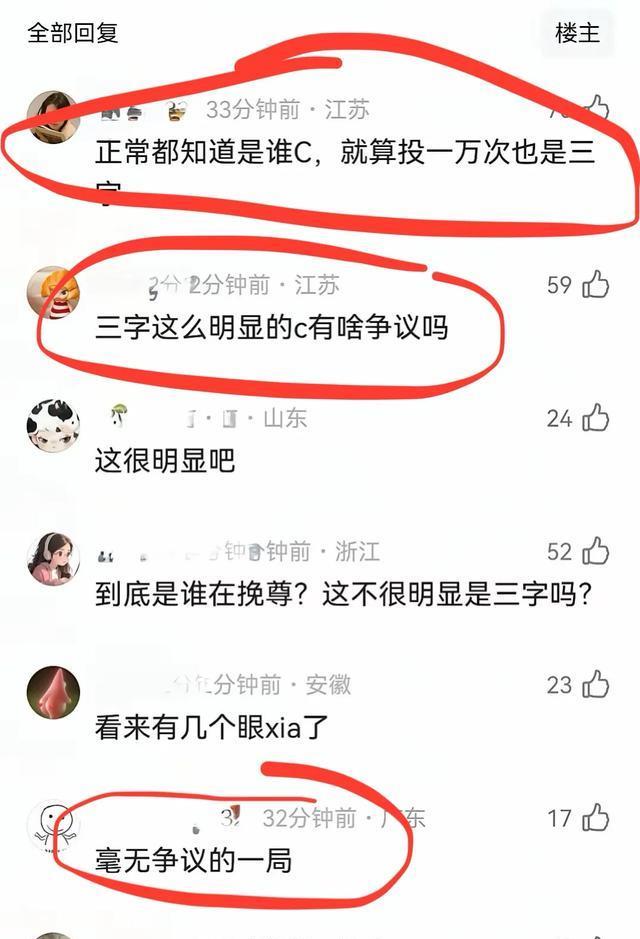 双方粉丝就